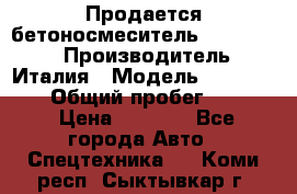 Продается бетоносмеситель Merlo-2500 › Производитель ­ Италия › Модель ­ Merlo-2500 › Общий пробег ­ 2 600 › Цена ­ 2 500 - Все города Авто » Спецтехника   . Коми респ.,Сыктывкар г.